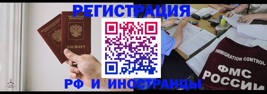 прописка регистрация в Лагани