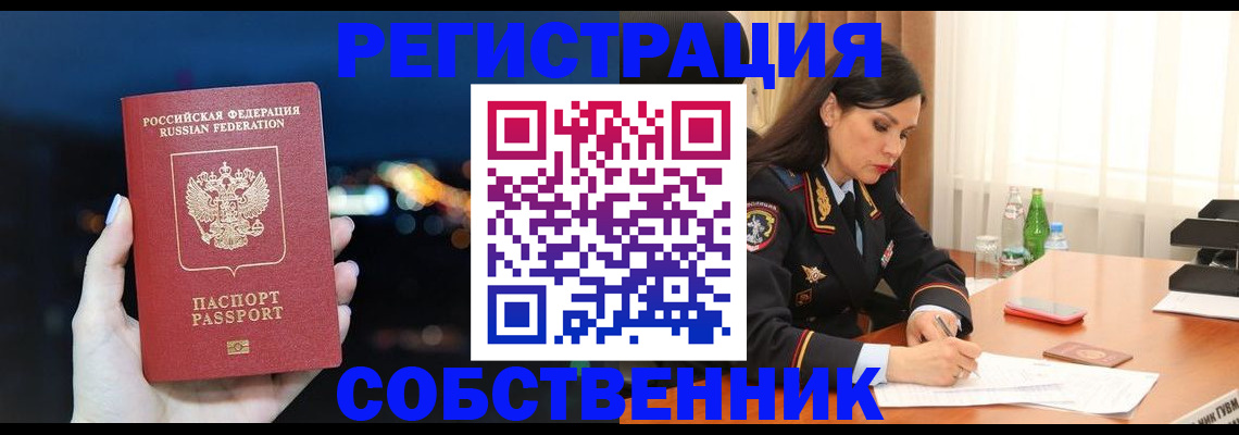временная регистрация поиск в Лагани